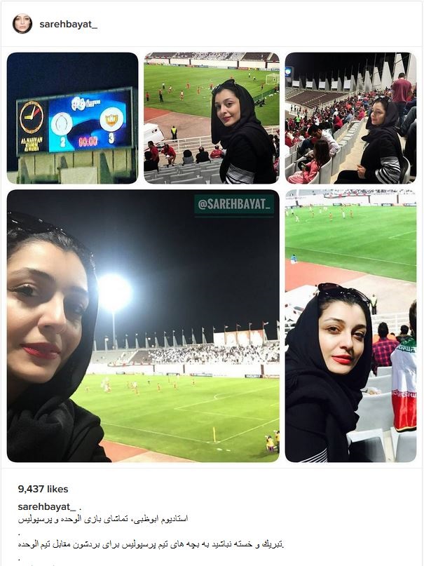 حضور بازیگر زن در استادیوم فوتبال +عکس