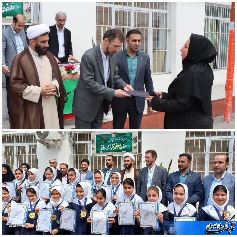 مراسم تجلیل از معلمان و دانش‌آموزان حامی طرح اکرام در دبستان دخترانه آیتی ساری