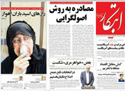 باران نفس گیری که می گویند اسیدی نیست!