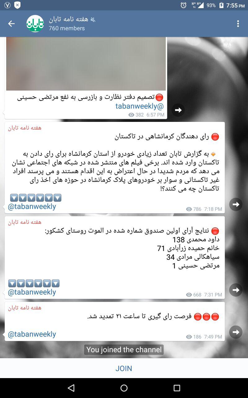 درد عابدینی درد اسلام و انقلاب است، درد تابان درد چیست؟