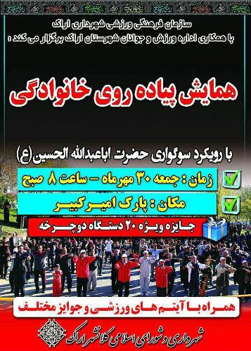 سازمان فرهنگی ورزشی شهرداری اراک از خواب غفلت بیدار شد سازمان فرهنگی ورزشی شهرداری اراک از خواب غفلت بیدار شد