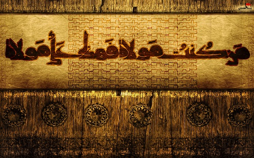 گلچین پیامک های زیبا به مناسبت عید غدیر سری اول تا دهم