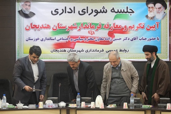 سرپرست فرمانداری هندیجان معرفی شد سرپرست فرمانداری هندیجان معرفی شد