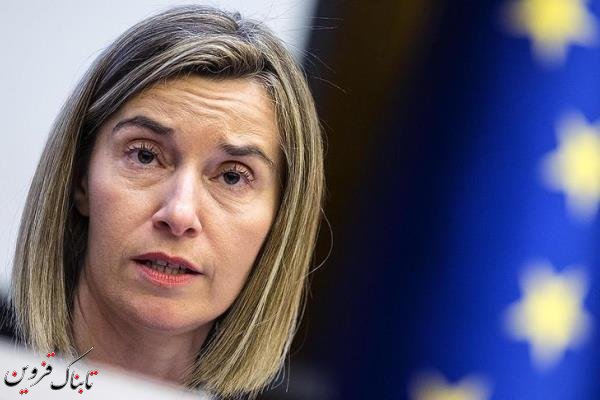 &laquo;موگرینی&raquo;از برقراری کانال مالی ایران-اروپا تا ۱۰ آبان خبر داد