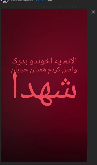 قتل طلبه همدانی به ضرب گلوله افراد ناشناس + (ویدیو) قتل آخوند همدان
