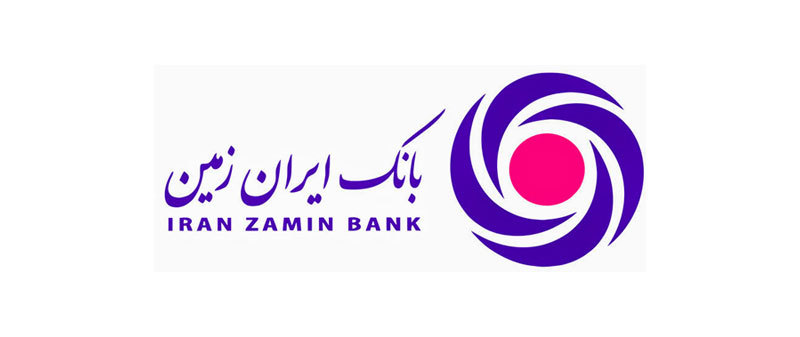 در شرایط فعلی، حمایت از تولید باید در اولویت قرار گیرد بانک ایران زمین
