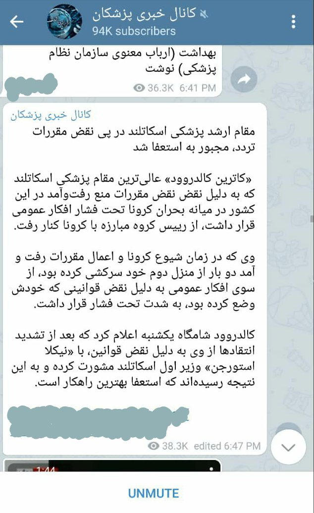 کانال خبری پزشکان دوستِ پزشکان یا دشمن پزشکان؟ کانال خبری پزشکان دوستِ پزشکان یا دشمن پزشکان؟