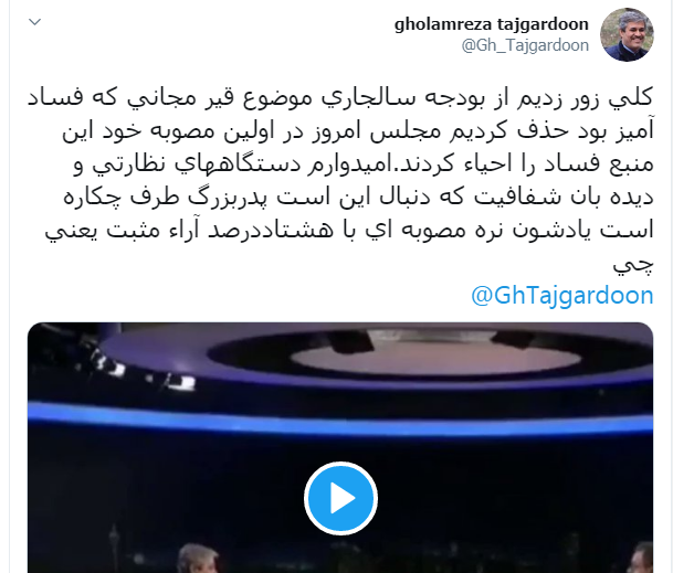 توئیت