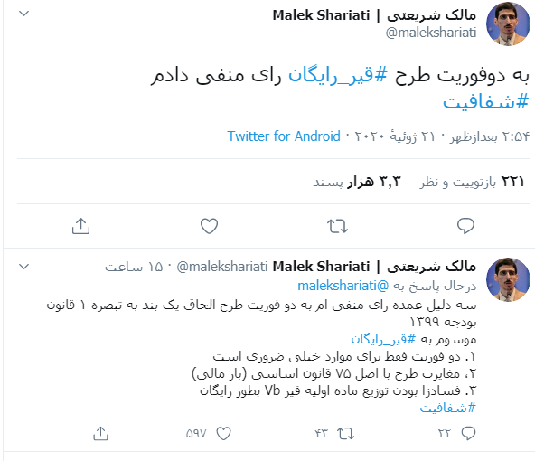 توئیت