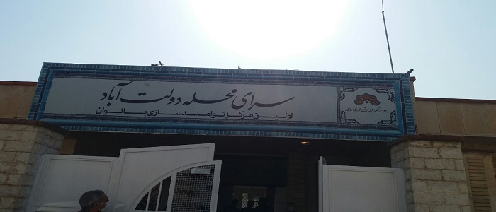 افتتاح اولین مرکز توانمندسازی بانوان کرمانشاه/ واگذاری مدیریت محلات به مردم جهت حل مشکلات