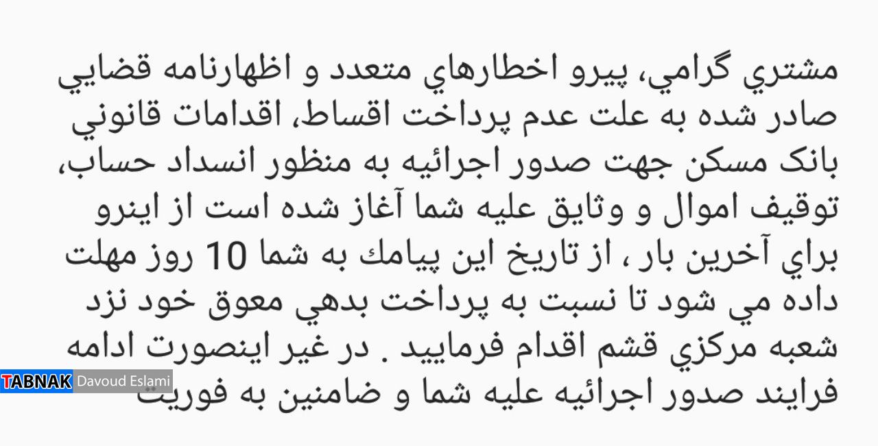 حکایت وام&zwnj;های ضمانت شده دولت قبل به مددجویان کمیته امداد قشم