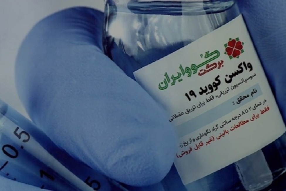 تولید انبوه واکسن برکت آغاز شد/ عرضه ۱۰ میلیون دوز واکسن کووایران برکت تا تیر ماه تولید انبوه واکسن برکت آغاز شد/ عرضه ۱۰ میلیون دوز واکسن کووایران برکت تا تیر ماه