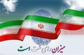 تخریب های انتخاباتی در البرز زیر سایه فضای مجازی بالا گرفته است تخریب های انتخاباتی در البرز زیر سایه فضای مجازی بالا گرفته است