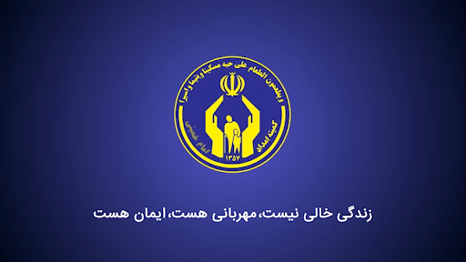 پرداخت تسهیلات قرضالحسنه ی ۱۲ میلیارد ریالی به نیازمندان لنده پرداخت تسهیلات قرضالحسنه ی ۱۲ میلیارد ریالی به نیازمندان لنده