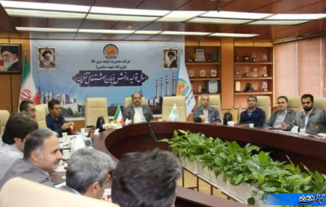 انجام ممیزی سيستم مديريت يكپارچه (IMS)در شركت مديريت توليد برق نكا