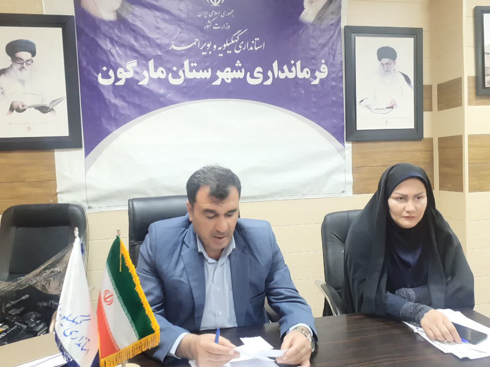 شورای مواد مخدر مارگون برگزار شد.
