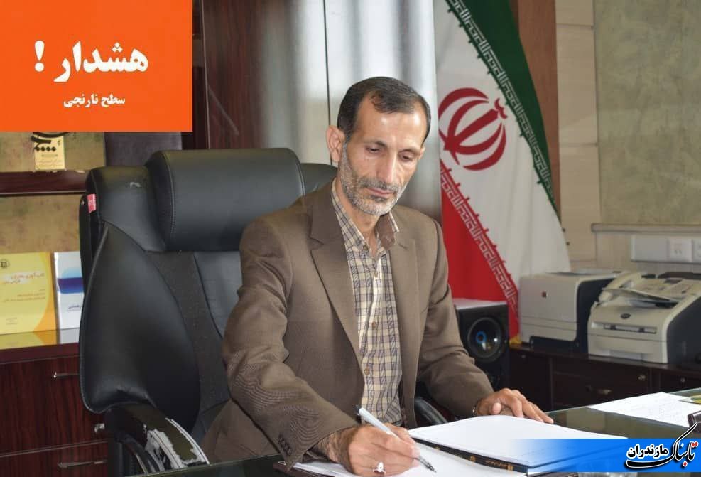 &nbsp;هشدار سطح نارنجی اداره کل مدیریت بحران استان مازندران