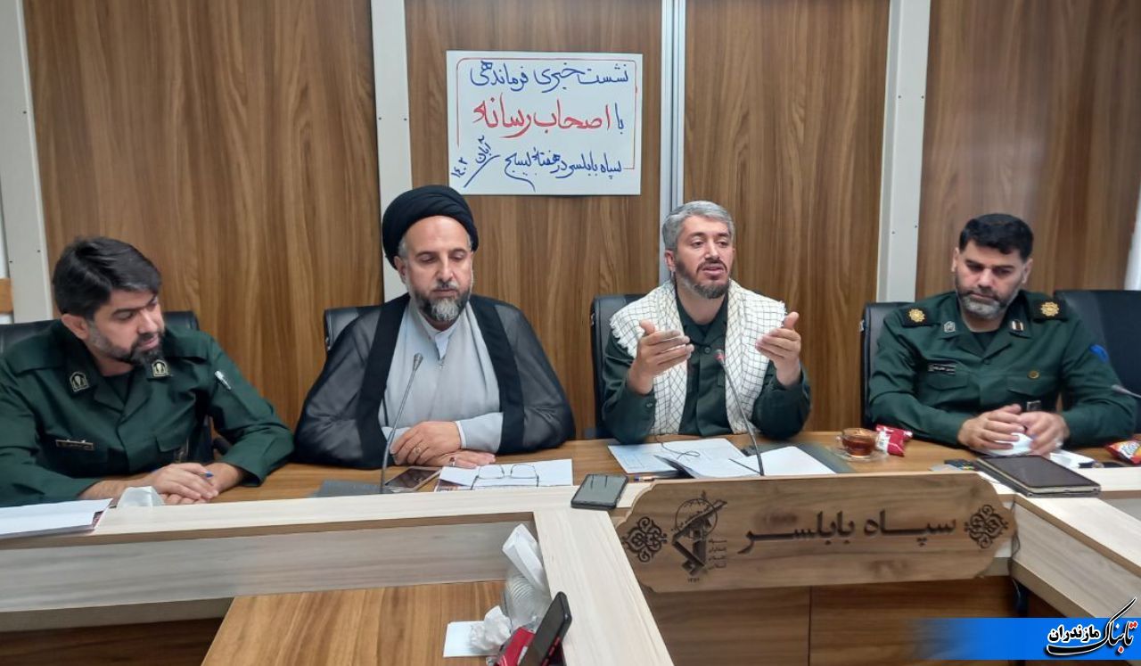 فرمانده سپاه بابلسر: بسیج؛ با مقاومت عجین است+ تصاویر و فیلم