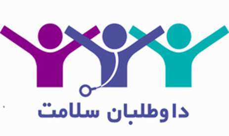 خدمت رسانی بیش از ۱۶ هزار داوطلب سلامت در آذربایجان غربی /فردا منتشر میشود خدمت رسانی بیش از ۱۶ هزار داوطلب سلامت در آذربایجان غربی /فردا منتشر میشود