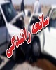 تصادف در بزرگراه زنجان - تبریز سه فوتی و یک مصدوم بر جای گذاشت