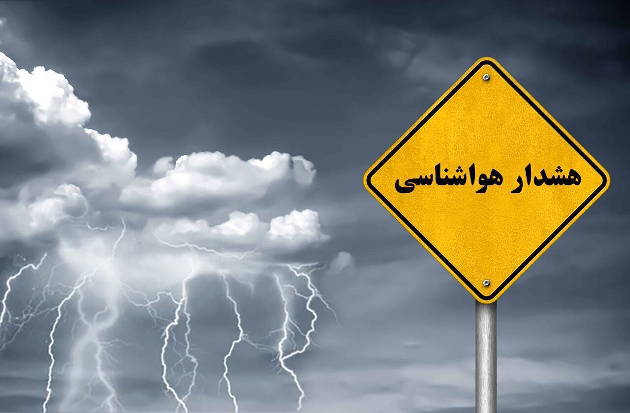 وقوع بارش‌های رگباری، بارش باران و برف، وزش باد شدید، کاهش محسوس دما