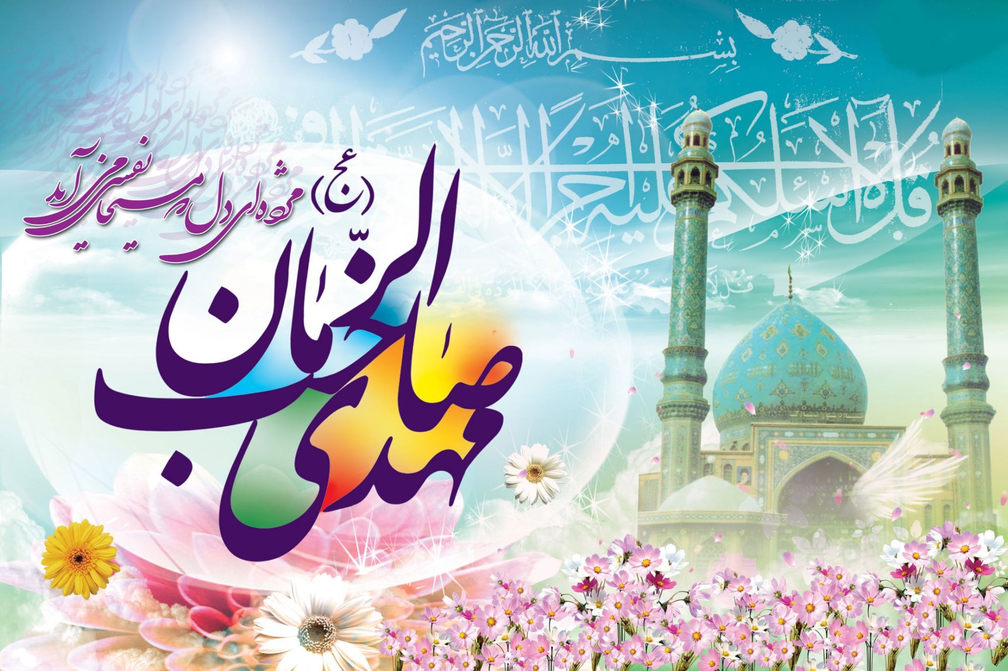 نیمه شعبان؛ شب طلوع امید و انتظار ظهور منجی عالم نیمه شعبان؛ شب طلوع امید و انتظار ظهور منجی عالم