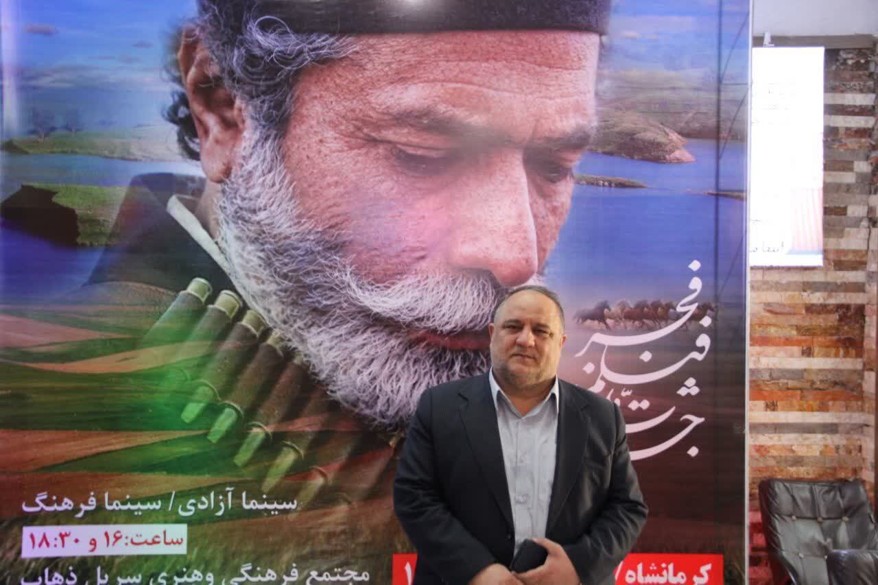 اکران پرشور جشنواره فیلم فجر در کرمانشاه با حضور ۳۲ اثر سینمایی اکران پرشور جشنواره فیلم فجر در کرمانشاه با حضور ۳۲ اثر سینمایی