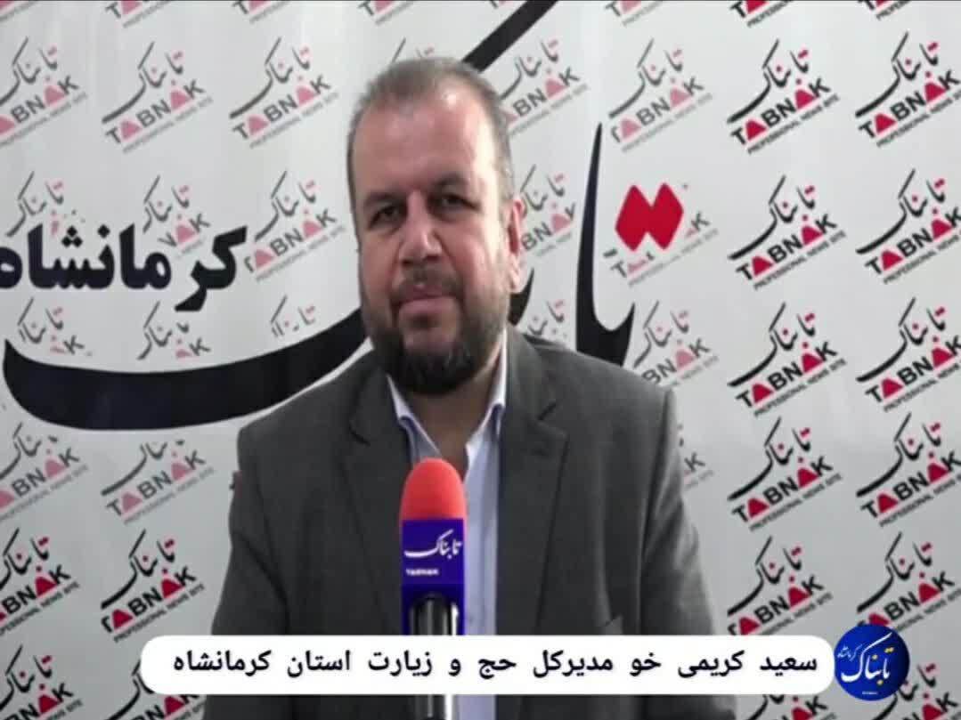 زائرین کرمانشاهی ۲۰ اسفند به صورت زمینی وارد استان خواهند شد زائرین کرمانشاهی ۲۰ اسفند به صورت زمینی وارد استان خواهند شد