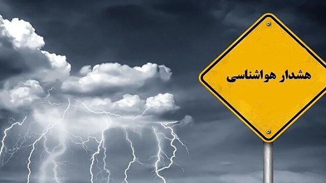 هشدار نارنجی در کرمانشاه: بارش شدید، باد و تگرگ تا دوشنبه