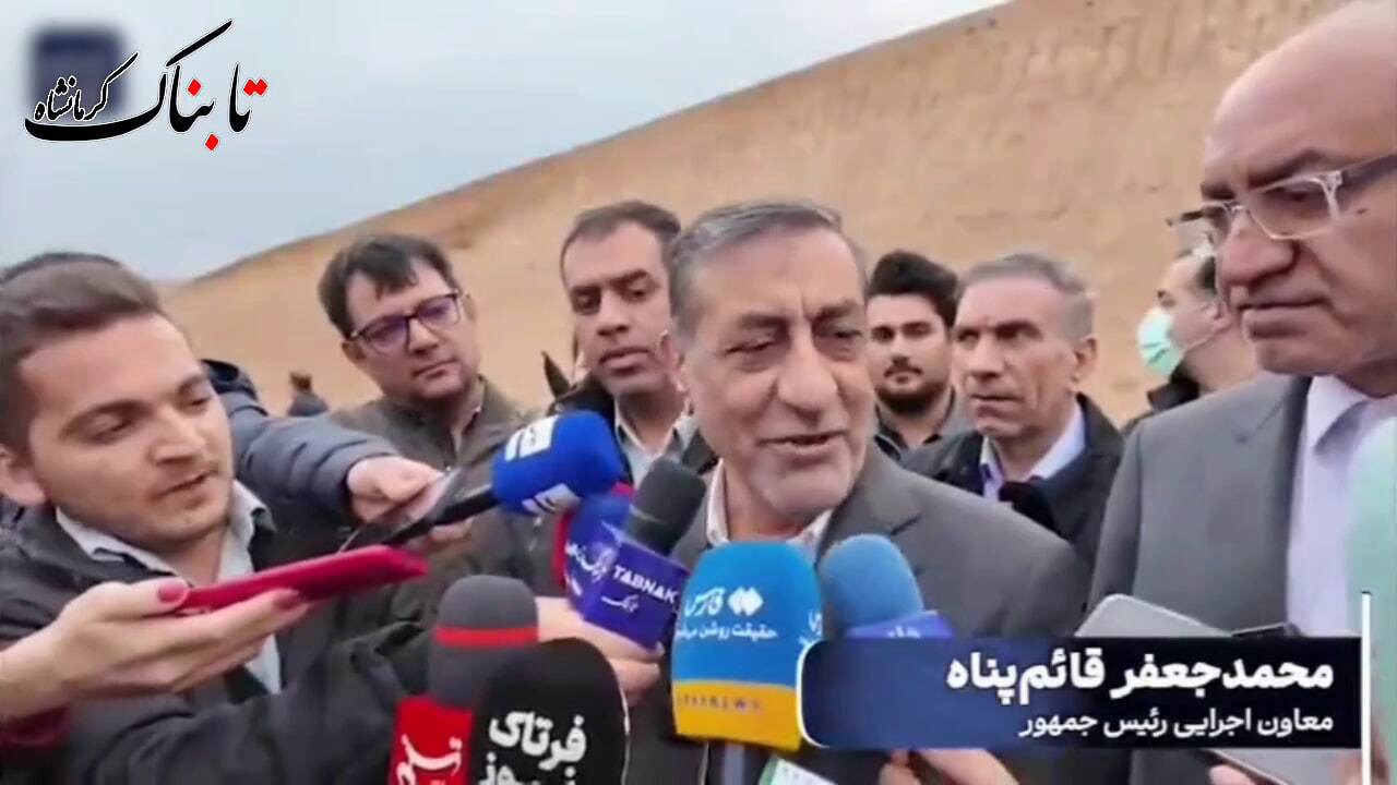 بررسی اجرای ۶۰۰۰ میلیارد تومان اعتبار مصوب در استان کرمانشاه + فیلم بررسی اجرای ۶۰۰۰ میلیارد تومان اعتبار مصوب در استان کرمانشاه + فیلم