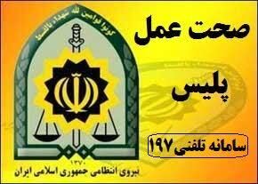 پلیس وظیفه شناس کرمانشاه چک‌های پیدا شده را به صاحبش برگرداند