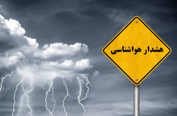 هواشناسی اردبیل هشدار زرد درباره فعالیت سامانه بارشی صادر کرد هواشناسی اردبیل هشدار زرد درباره فعالیت سامانه بارشی صادر کرد