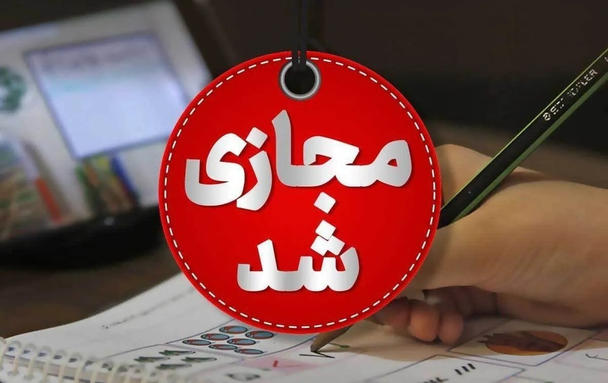 کلیه مراکز آموزشی لرستان در روز‌های سه‌شنبه و چهارشنبه غیرحضوری شد