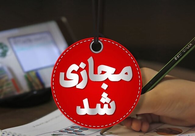 موج آنفلوانزا همه مقاطع تحصیلی را غیرحضوری کرد
