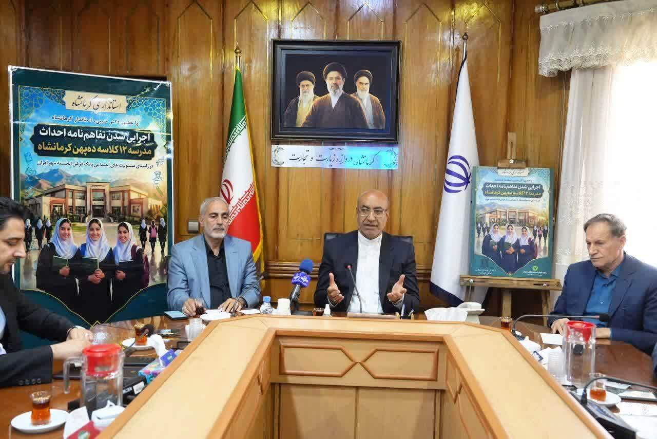 بازسازی ۸۰ درصد مدارس آسیب‌دیده  حوادث جنگ رمضان در کرمانشاه