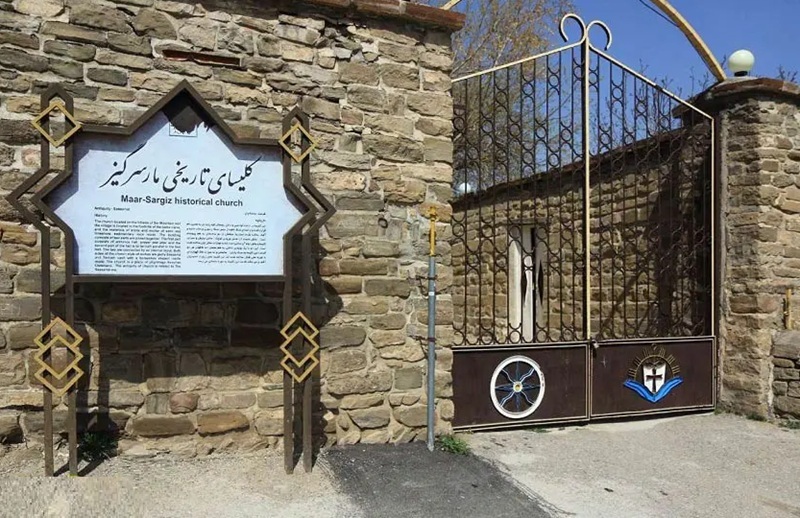 کلیسای مارسرگیز ارومیه، میراث کهن مسیحیت در آذربایجان‌غربی/ چشم‌ انتظار جهش گردشگری