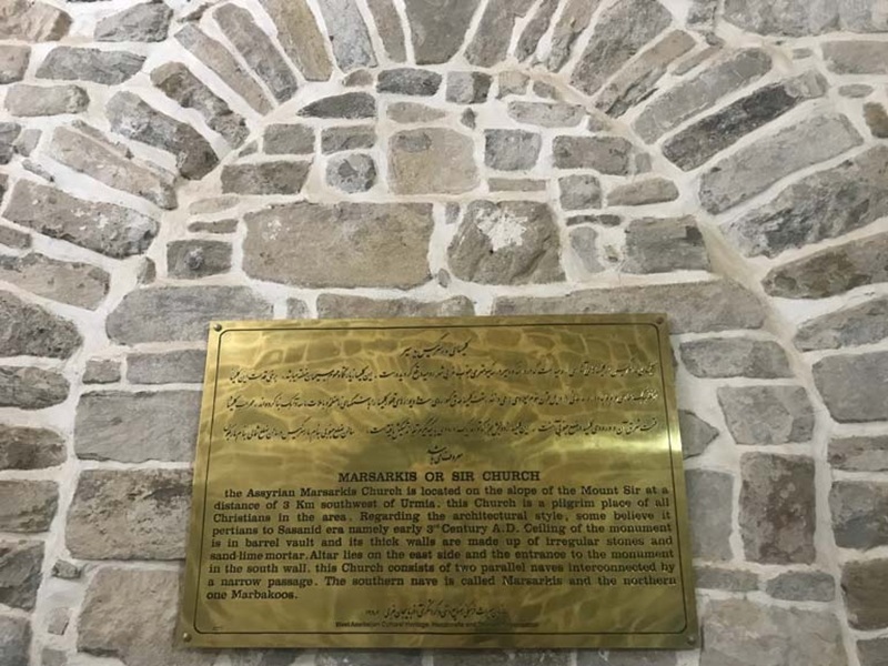 کلیسای مارسرگیز ارومیه، میراث کهن مسیحیت در آذربایجان‌غربی/ چشم‌ انتظار جهش گردشگری
