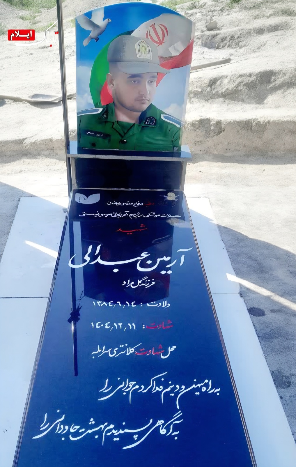 «بوی بهشت در آخرین بوسه» «بوی بهشت در آخرین بوسه»