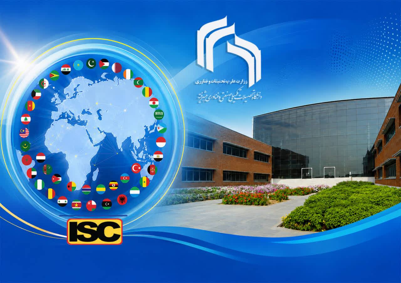 درخشش دانشگاه تحصیلات تکمیلی کرمان در رتبهبندی جهانی ISC 2025/کسب رتبه نخست کشور در معیار آموزش درخشش دانشگاه تحصیلات تکمیلی کرمان در رتبهبندی جهانی ISC 2025/کسب رتبه نخست کشور در معیار آموزش
