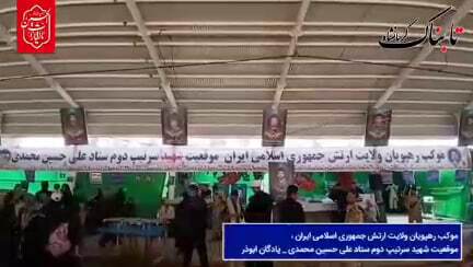 موکب رهپویان ارتش تیپ ۷۱؛ سنگر خدمت به زائران اربعین در سرپلذهاب + فیلم موکب رهپویان ارتش تیپ ۷۱؛ سنگر خدمت به زائران اربعین در سرپلذهاب + فیلم