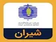 مجمع هلدینگ سرمایه‌گذاری صنایع شیمیایی ایران برگزار شد/تقسیم سود ۴۷۰ ریالی «شیران»