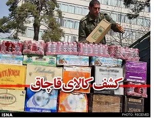 کشف 30 تن آرد قاچاق در پایانه مرزی چذابه