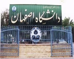 همکاری اصفهان با دانشگاه دورتموند آلمان در باره برنامه‌ریزی شهری