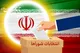 ثبت‌نام ۳۲۰ داوطلب شوراهای روستایی رشت/ رقابت برای ۷۶۴ کرسی آغاز شد