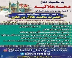 جشن های اینستاگرامی نجف ایران در دهه هلالیه