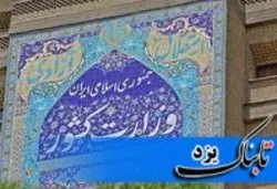 شهرداری مروست ارتقاء یافت