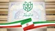 نام نویسی ۴۱۳ داوطلب انتخابات شورای اسلامی شهر در هرمزگان
