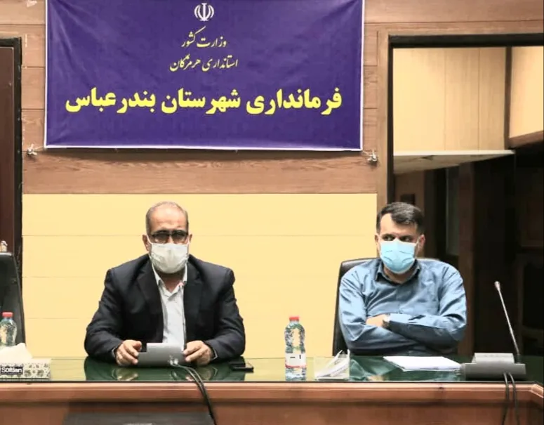 جلسه ستاد مدیریت بیماری کرونا شهرستان بندرعباس برگزار شد