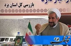 مردم در صورت مشاهده تخلف در ادارات به بازرسی مراجعه کنند