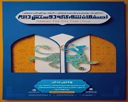 اجرای بیش از 90 عنوان برنامه مجازی در روز نکوداشت اصفهان